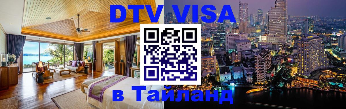 Оформление DTV визы под ключ: стоимость и тарифы, только загранпаспорт - 